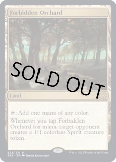 禁忌の果樹園/Forbidden Orchard - カードラッシュ[MTG]