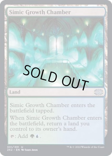 画像1: (FOIL)シミックの成長室/Simic Growth Chamber《英語》【2X2】 (1)