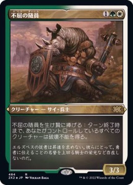 画像1: (エッチングFOIL)不屈の随員/Dauntless Escort《日本語》【2X2】 (1)