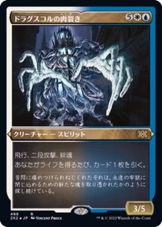 エッチングFOIL)エルタレルの流刑者、ゼヴロア/Zevlor, Elturel