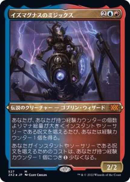 画像1: (エッチングFOIL)イズマグナスのミジックス/Mizzix of the Izmagnus《日本語》【2X2】 (1)