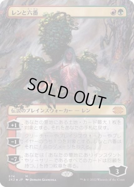 MTG レンと六番　テクスチャーfoil　ダブルマスターズ2022