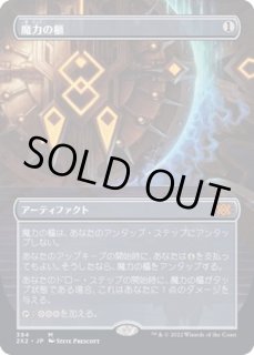 魔力の櫃 - カードラッシュ[MTG]