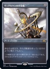 MTG FOIL 魔力の櫃 拡張