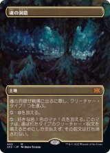 ダブルマスターズ2022 - カードラッシュ[MTG]