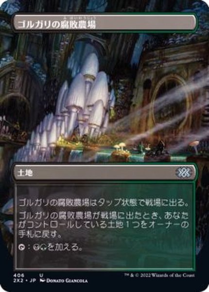 画像1: [EX+](FOIL)(フルアート)ゴルガリの腐敗農場/Golgari Rot Farm《日本語》【2X2】 (1)