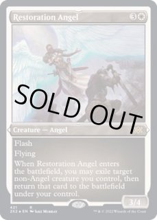 修復の天使　旧枠　foil 英)修復の天使 / Restoration Angel ☆旧枠☆ 【TSR】 【Foil