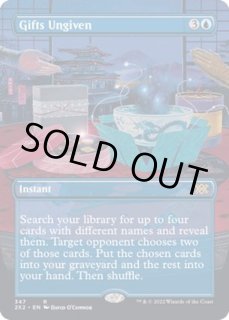 Gifts Ungiven 4枚セット　けちな贈り物 けちな贈り物/Gifts Ungiven》[CHK] 青R | 日本最大級 MTG通販
