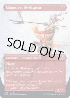 僧院の速槍/Monastery - カードラッシュ[MTG]