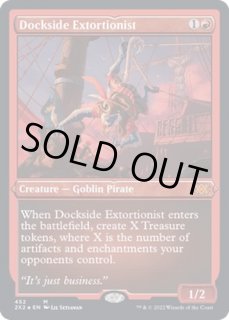 波止場の恐喝者/Dockside Extortionist - カードラッシュ[MTG]