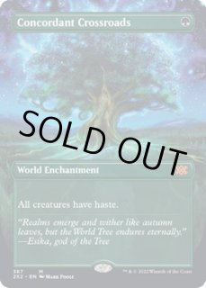 調和の中心 - カードラッシュ[MTG]