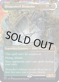 龍王ドロモカ - カードラッシュ[MTG]