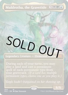 墓場波、ムルドローサ - カードラッシュ[MTG]