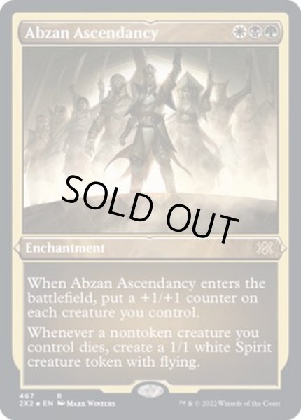画像1: [EX+](エッチングFOIL)アブザンの隆盛/Abzan Ascendancy《英語》【2X2】 (1)