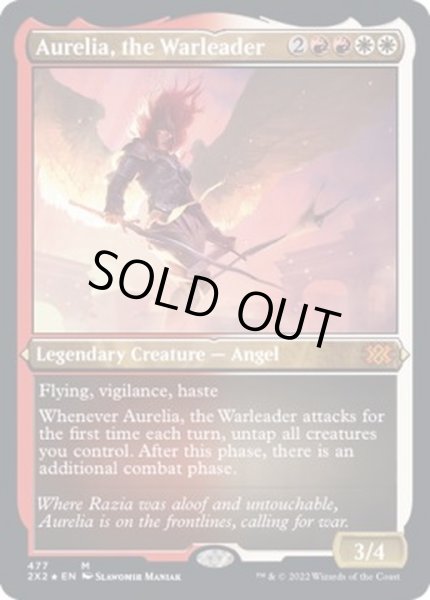 画像1: (エッチングFOIL)戦導者オレリア/Aurelia, the Warleader《英語》【2X2】 (1)
