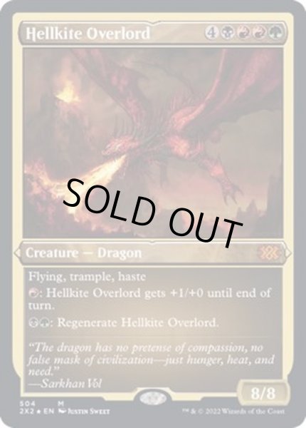 画像1: (エッチングFOIL)ヘルカイトの首領/Hellkite Overlord《英語》【2X2】 (1)