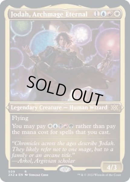 画像1: (エッチングFOIL)永遠の大魔道師、ジョダー/Jodah, Archmage Eternal《英語》【2X2】 (1)