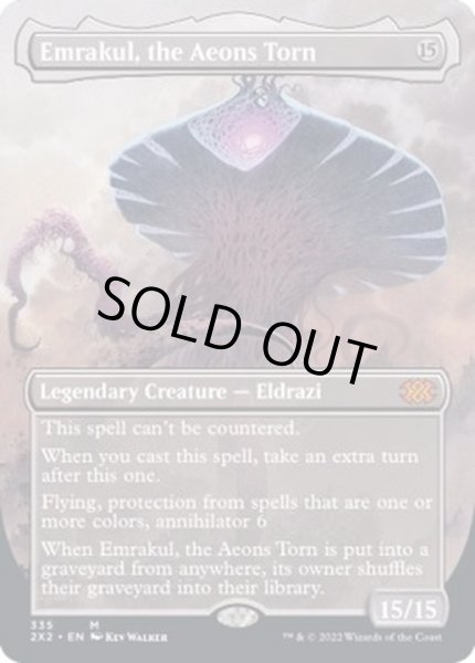 画像1: [EX+](FOIL)(フルアート)引き裂かれし永劫、エムラクール/Emrakul, the Aeons Torn※コレクターブースター産《英語》【2X2】 (1)