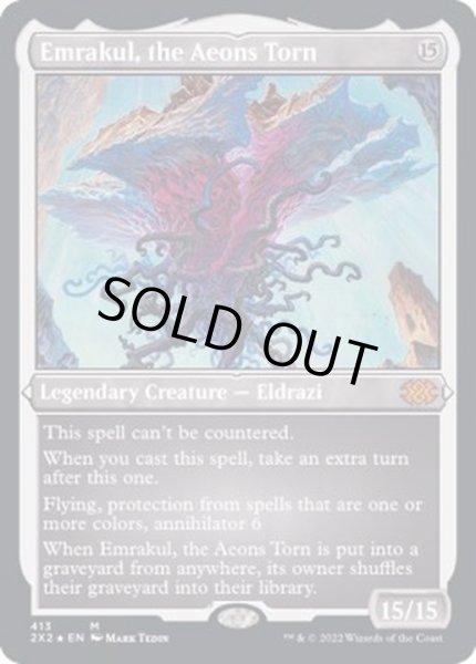 画像1: (エッチングFOIL)引き裂かれし永劫、エムラクール/Emrakul, the Aeons Torn《英語》【2X2】 (1)