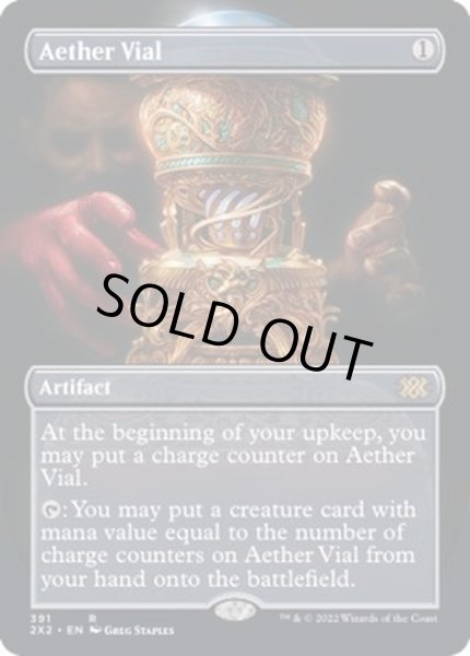 FOIL)(フルアート)霊気の薬瓶/Aether Vial※コレクターブースター産《英語》【2X2】