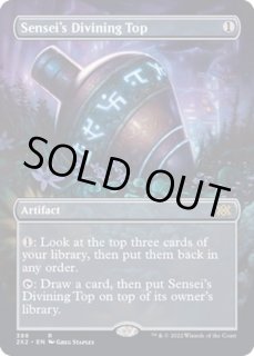 師範の占い独楽 - カードラッシュ[MTG]