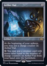 MTG】 霊気の薬瓶/AEther Vial(英語版) DST/アンコ の買取・査定