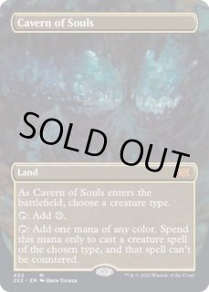 魂の洞窟/Cavern of Souls》[AVR] 土地R | 日本最大級 MTG通販サイト「晴れる屋」