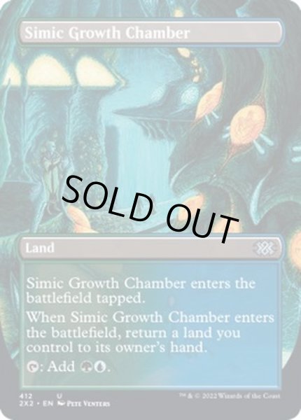 画像1: (FOIL)(フルアート)シミックの成長室/Simic Growth Chamber《英語》【2X2】 (1)