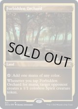 エッチングFOIL)禁忌の果樹園/Forbidden Orchard《英語》【2X2】