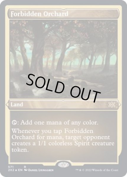 画像1: [EX+](エッチングFOIL)禁忌の果樹園/Forbidden Orchard《英語》【2X2】 (1)