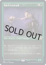 花を手入れする者 - カードラッシュ[MTG]