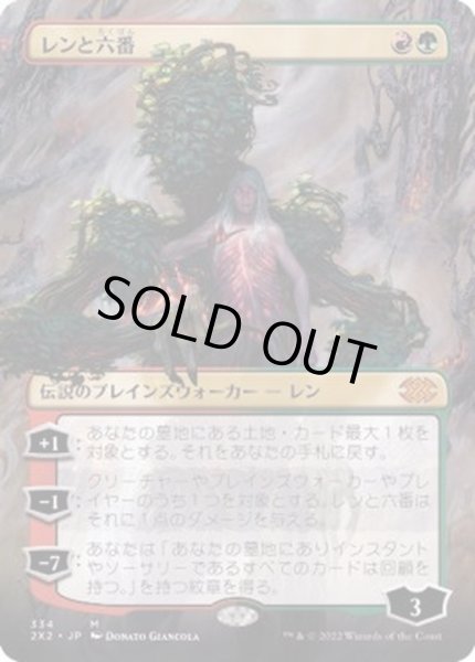 MTG レンと六番 日本語版 フルアート-