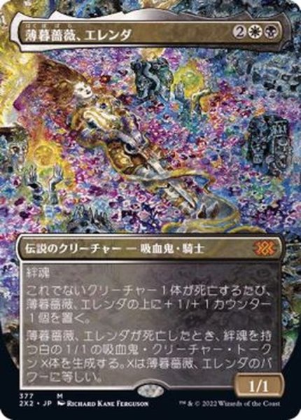 画像1: [EX+](FOIL)(フルアート)薄暮薔薇、エレンダ/Elenda, the Dusk Rose※ドラフトブースター産《日本語》【2X2】 (1)