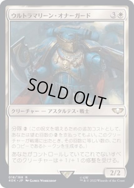 画像1: [EX+]ウルトラマリーン・オナーガード/Ultramarines Honour Guard《日本語》【40K】 (1)