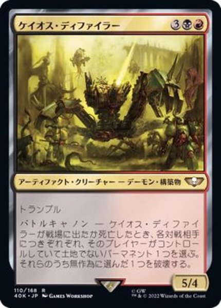 画像1: [EX+]ケイオス・ディファイラー/Chaos Defiler《日本語》【40K】 (1)
