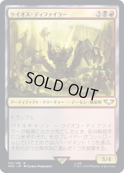 画像1: ケイオス・ディファイラー/Chaos Defiler《日本語》【40K】 (1)