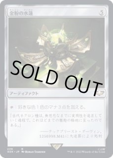 金粉の水蓮/Gilded Lotus - カードラッシュ[MTG]