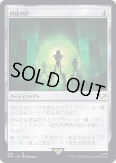 神秘の炉/Mystic Forge - カードラッシュ[MTG]