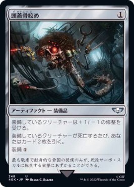画像1: 頭蓋骨絞め/Skullclamp《日本語》【40K】 (1)