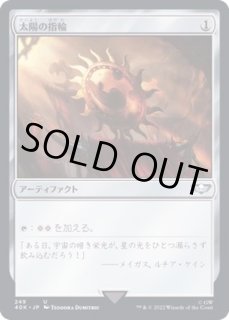 太陽の指輪/Sol Ring - カードラッシュ[MTG]