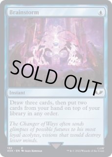 渦まく知識 - カードラッシュ[MTG]