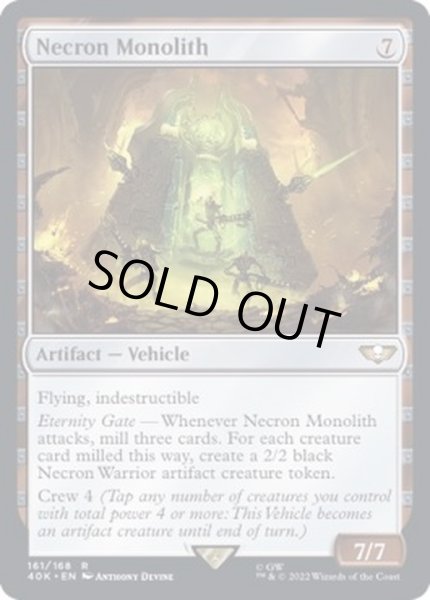 画像1: ネクロン・モノリス/Necron Monolith《英語》【40K】 (1)