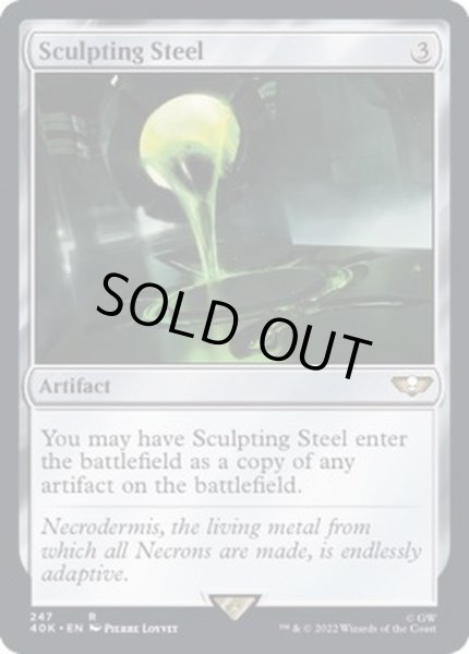 画像1: [EX+]彫り込み鋼/Sculpting Steel《英語》【40K】 (1)