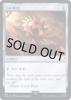 太陽の指輪 - カードラッシュ[MTG]