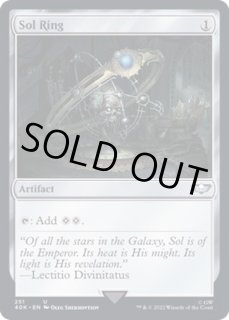 太陽の指輪/Sol Ring - カードラッシュ[MTG]