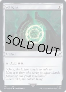 太陽の指輪/Sol Ring - カードラッシュ[MTG]