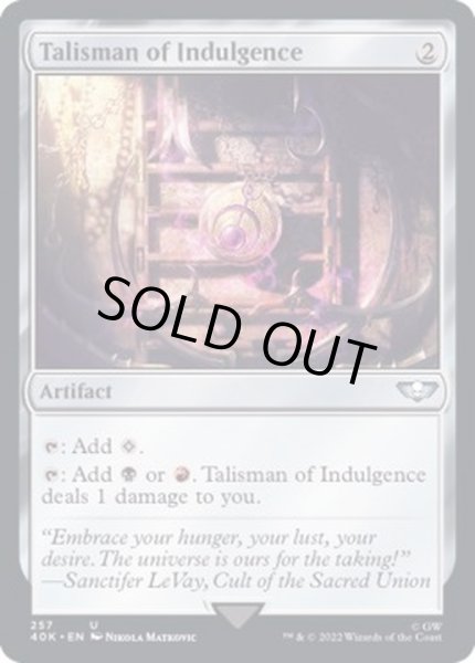 画像1: 耽溺のタリスマン/Talisman of Indulgence《英語》【40K】 (1)