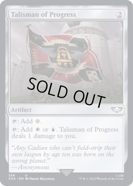 画像1: [EX+]発展のタリスマン/Talisman of Progress《英語》【40K】 (1)