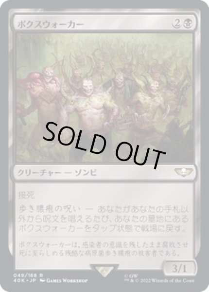 画像1: ポクスウォーカー/Poxwalkers《日本語》【40K】 (1)