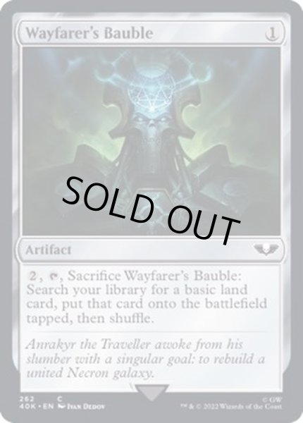 画像1: (262)旅人のガラクタ/Wayfarer's Bauble《英語》【40K】 (1)